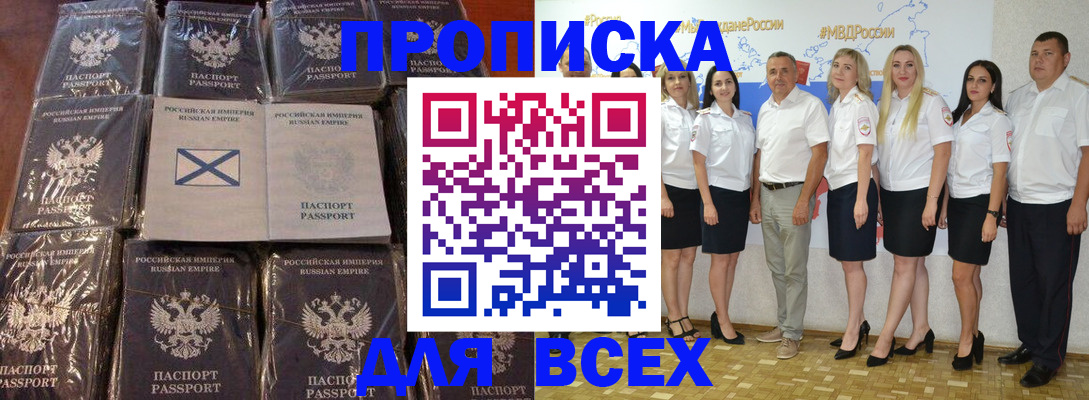 временная регистрация в Горняке